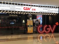 -CGV影城(万象城激光IMAX店)