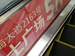 -深圳来福士广场