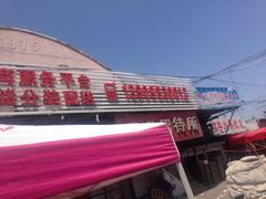 -沈阳市八家子水果批发市场