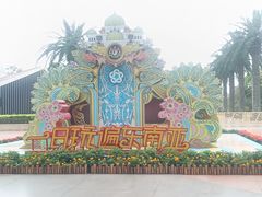 -南宁方特东盟神画