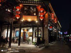门面-东门口涮肉·砂锅·烤串(老门东店)