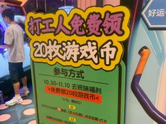 -反斗乐园(领展中心城店)