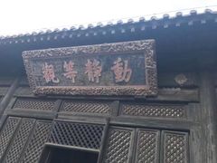 -大觉寺-停车场