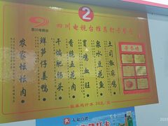 -天全县三土司椒麻鸡餐厅