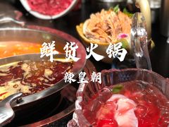 -辣皇朝小龙虾(六一店)