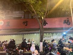 -黑竹香鸡(营和巷店)