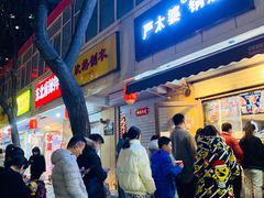 -刘小武·锅魁(总店)