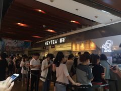 等位区-喜茶(上海正大广场店)