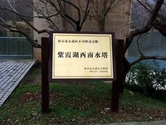 -紫霞湖公园