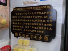 -阿姨奶茶专卖(舌涧道杭州惠民路创始店)