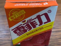 -永丰面馆(汉口路店)