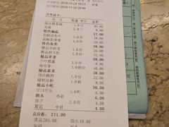 账单-三只耳冷锅鱼火锅(玉林店)