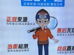 -成硕数码二手优品手机维修(七宝店)