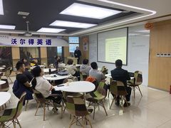 -沃尔得国际英语(泉城路校区)