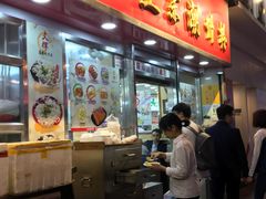 -文辉墨鱼丸大王(铜锣湾渣甸街总店)