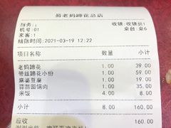 -易老妈蹄花.特色川菜(人民公园总店)