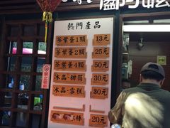 -金盆阿嬷香菇茶叶蛋(玄光店)