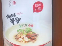 -武圣羊汤·西北面(朝阳门店)