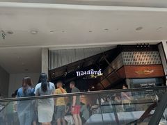 -通思密(CentralWorld Fl 3)