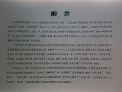 -江宁织造博物馆