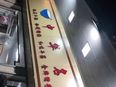 门面-珍珍小食店(西华路店)
