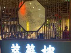 -萃華楼(王府井店)