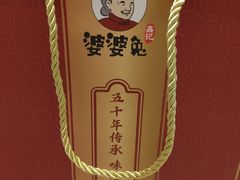 -鑫记婆婆兔·成都特产·兔头手撕兔(太古里店)