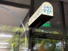 -老梦面包CHEZMOREL(麦子店)