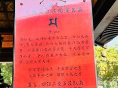 -西安大兴善寺