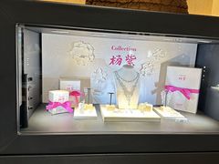 -APM Monaco(环贸店)