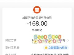 -和幸(春熙路群光广场店)