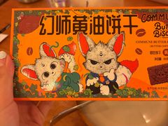 -COMMUNE幻师(解放西路店)