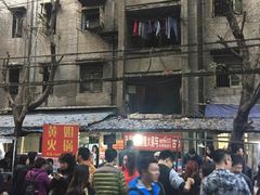 -渝味黄姐火锅(黄泥村店)