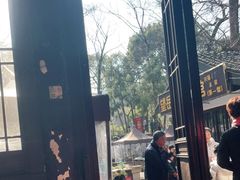 -兴福老面馆(寺路街店)