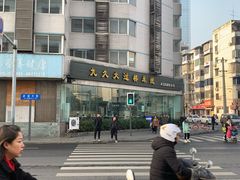 -九久大过桥米线(太古里店)