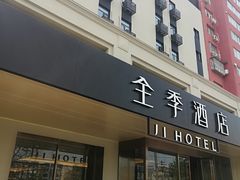 -全季酒店(北京南站角门东地铁站店)