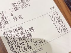 -古都历食南京菜·烤鸭·鸭血粉丝·汤包(南京博物院店)