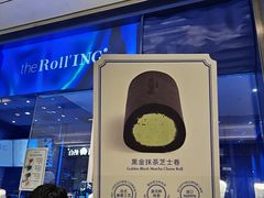 -the Roll'ING手作瑞士卷专门店(卓悦中心店)