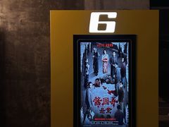 -中影国际影城(东方新天地CINITY店)