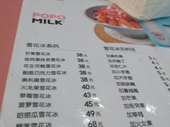 菜单-ICEPOPO MILK(玉兰店)
