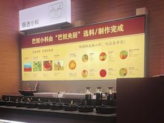 -巴奴毛肚火锅(京西大悦城店)