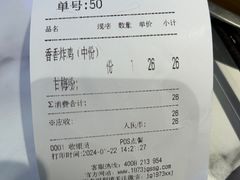 -1973继光香香鸡(大东方百货店)