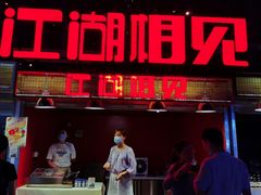 -绿地风尚天地广场