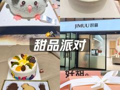 -积慕Cake(解放大道店)