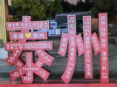 -留芳·文旅古月楼(老街店)