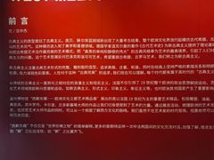 -温州博物馆