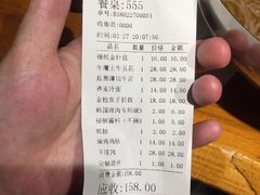 账单-牛魔王韩国烤肉主题餐吧(新天地店)