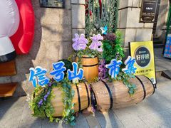 -观象山公园