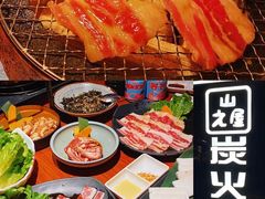 -山之屋炭火烧肉·生啤畅饮(大朗万科中央公园店)