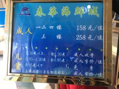 -春华海鲜城(广场西苑店)